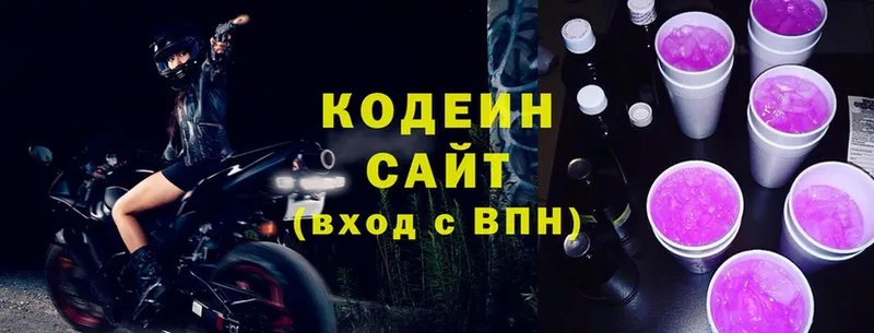 Кодеиновый сироп Lean Purple Drank  цены   Куйбышев 